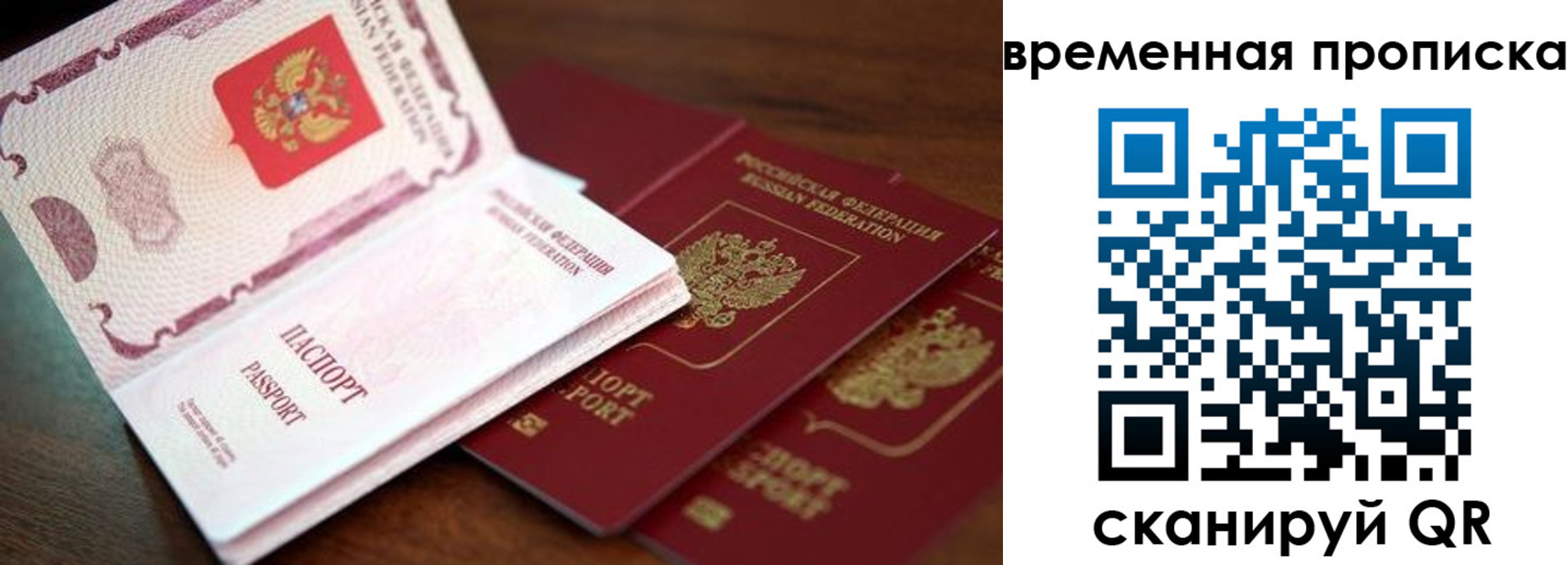 прописка гарантия в Харабали