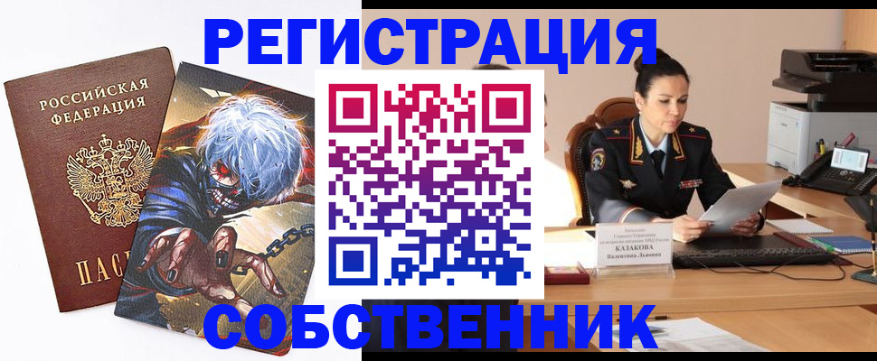 прописка штамп в Харабали