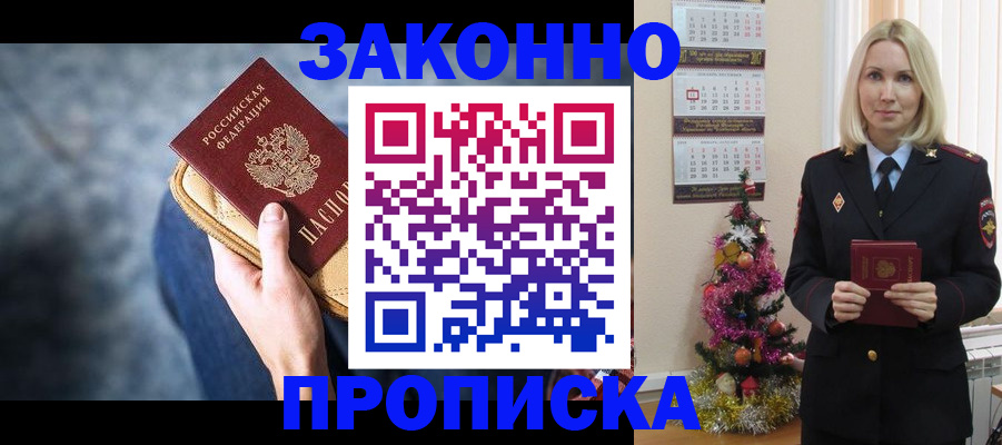 временная регистрация законно в Харабали