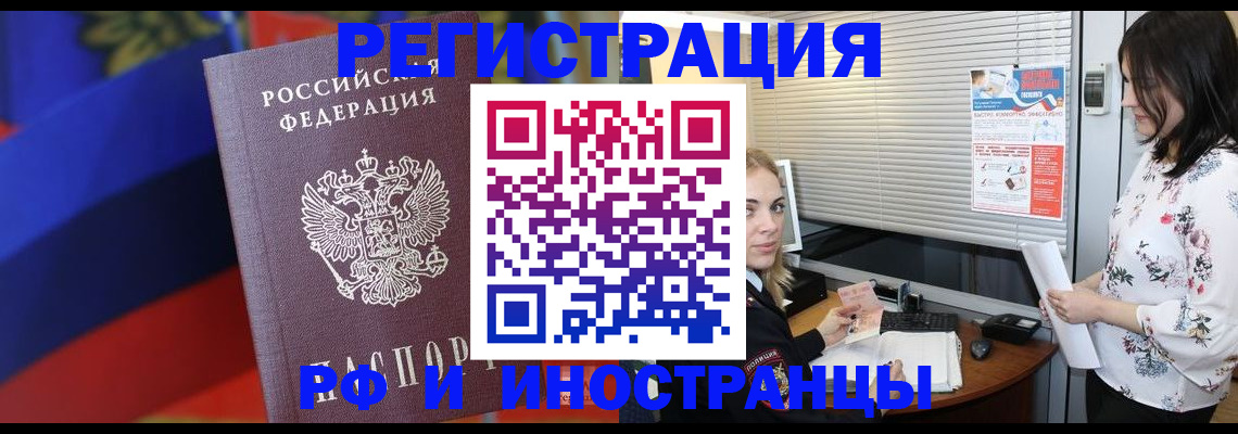 прописка регистрация в Харабали
