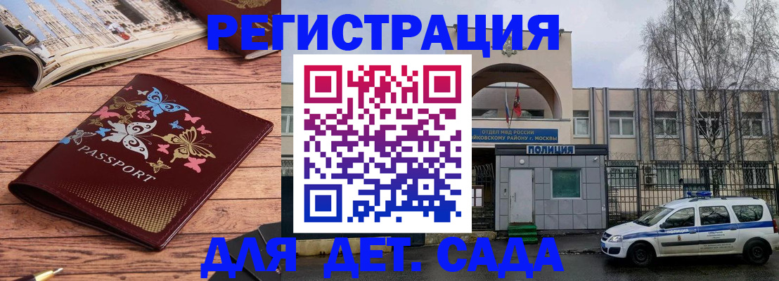 прописка для военкомата в Харабали